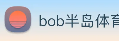 bob半岛体育官网下载 Logo